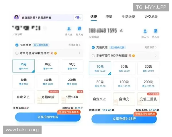 凯发首页地址如何解决充值话费过程中遇到的常见问题