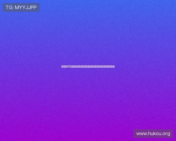 全面介绍K8体育入口的安全保障措施，确保用户个人信息与资金安全的实用指南