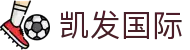 凯发国际首页｜地址访问、旗舰厅内容与下载导航
